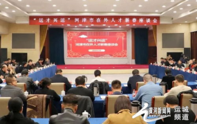 河津招聘网,助力求职者精准匹配，开启职业新篇章