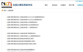 计算机二级c语言含金量,计算机编程领域的含金量解析